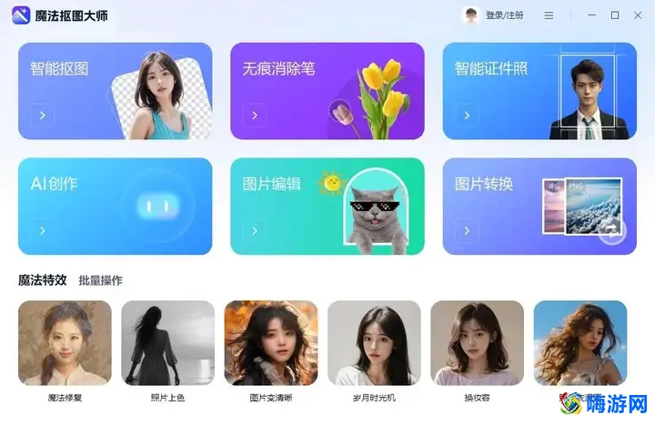 修图软件哪个最好用免费(修图软件有哪些)？
