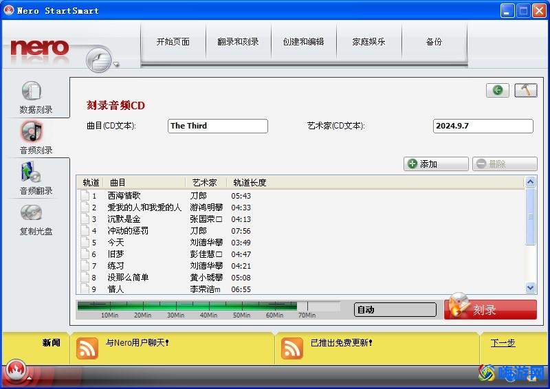 nero刻录软件使用教程(nero刻录软件怎么刻录iso文件)？