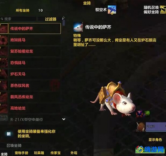 魔兽世界坐骑怎么获得(魔兽世界坐骑在哪)？