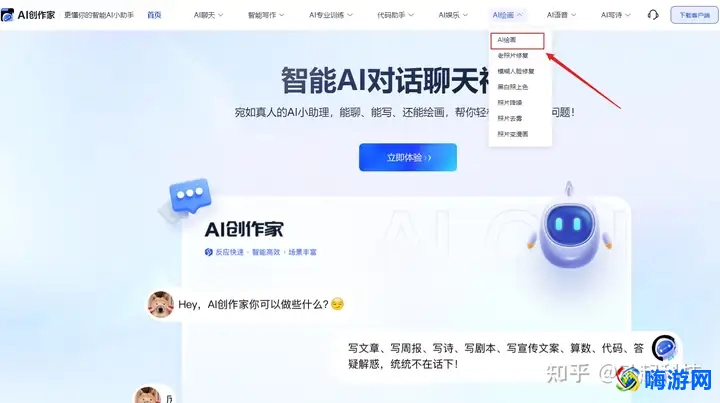 ai自动生成绘画软件免费的(ai自动生成绘画软件有哪些)？