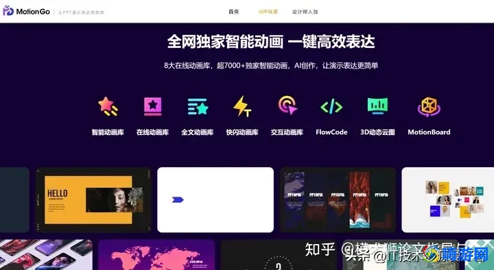 做ppt的软件推荐(做ppt的软件电脑常用)