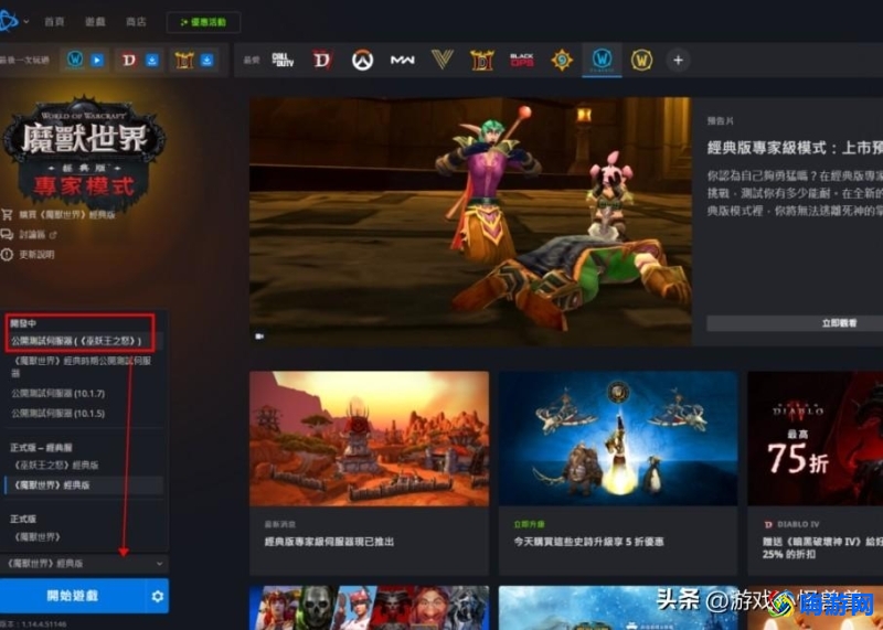 魔兽世界测试服怎么玩(魔兽世界测试服资格申请)？