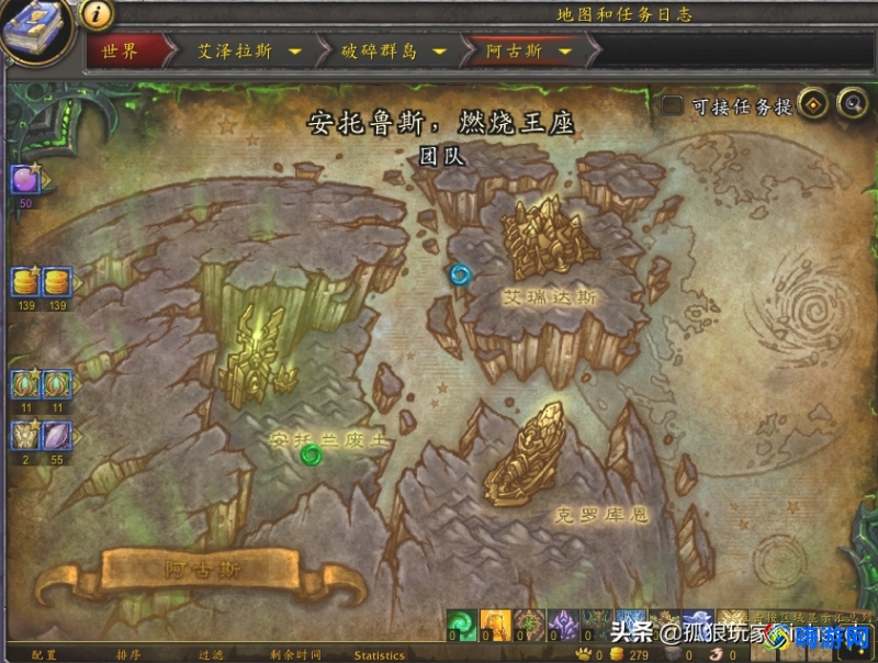 魔兽世界怎么去阿古斯地图(魔兽世界怎么去阿古斯燃烧王座)？