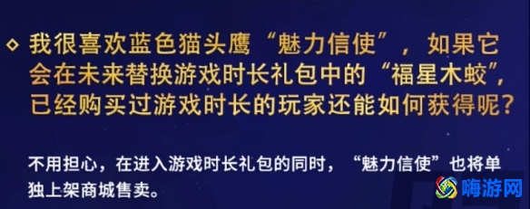 魔兽世界猫头鹰吃什么(魔兽世界猫头鹰坐骑哪里出)？
