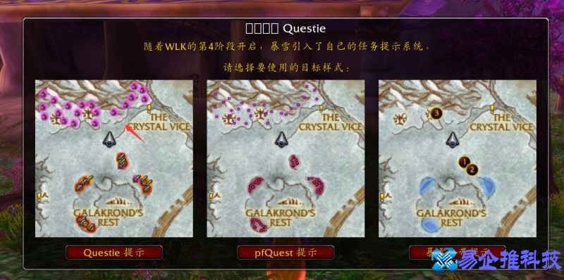 魔兽世界自动接任务在哪里关(魔兽世界自动接任务怎么开)？