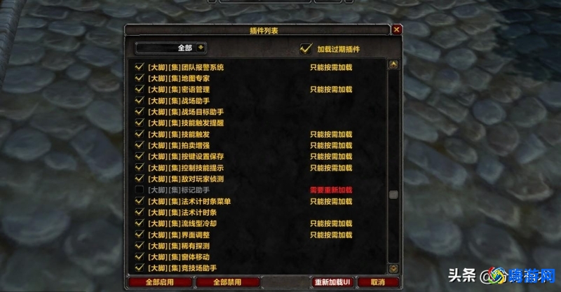 魔兽世界战场插件怎么设置(魔兽世界战场插件怎么关)？