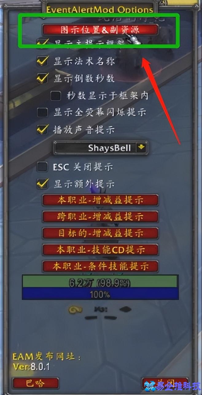 魔兽世界图标怎么变小(魔兽世界图标大小如何设置)？