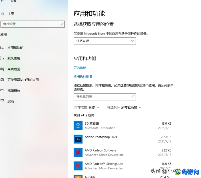 删除软件后如何彻底清除残留(删除软件怎么删比较彻底)？