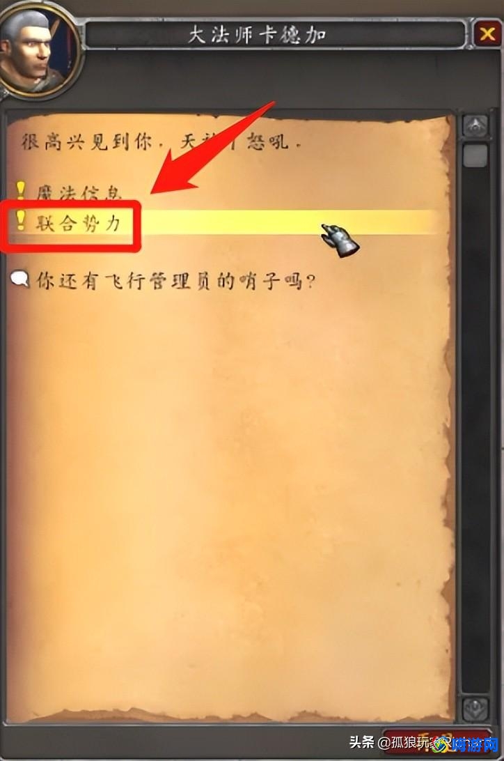 魔兽世界怎么去阿古斯地图(魔兽世界怎么去阿古斯燃烧王座)？