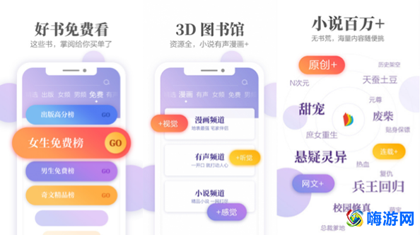 阅读软件排行榜第一名(阅读软件免费版)