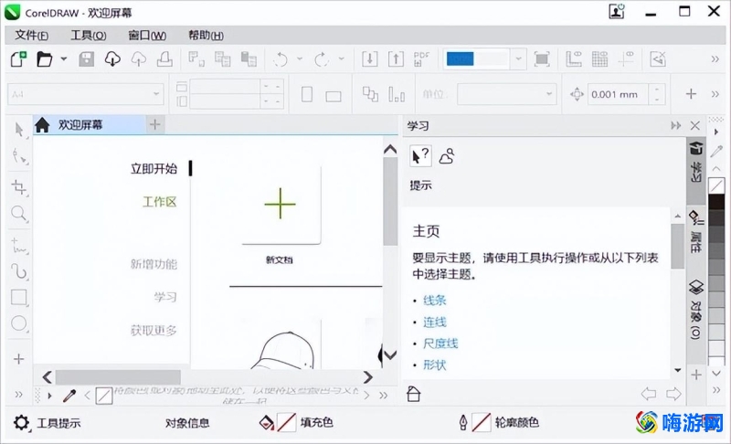 cdr是什么软件怎么下载(cdr是什么软件和cad有什么区别)？