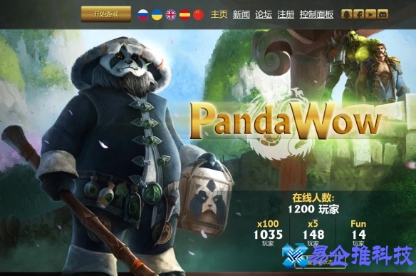 魔兽世界公益服排行榜(魔兽世界公益服2024新开)