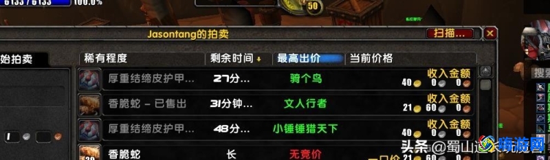 魔兽世界制皮怎么挣钱(魔兽世界制皮1-450攻略)？