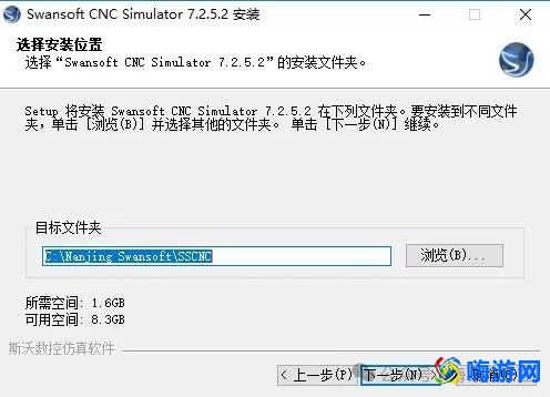 斯沃数控仿真软件破解版安装教程