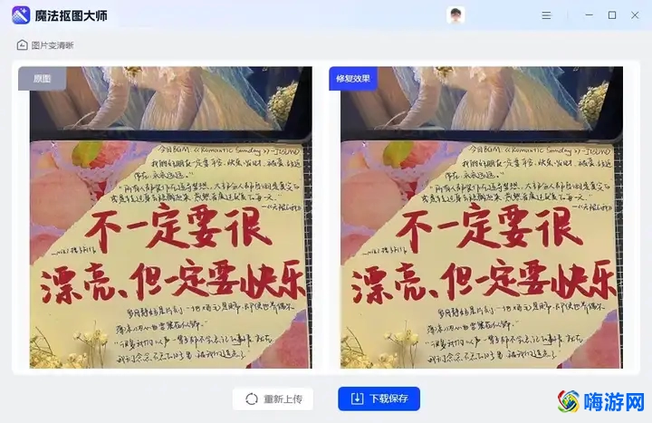 p图软件哪个比较好用(p图软件推荐)？