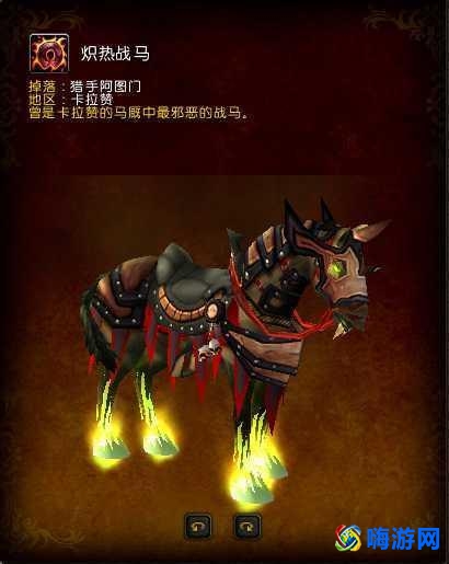 魔兽世界重返卡拉赞隐藏坐骑(魔兽世界重返卡拉赞在哪)？