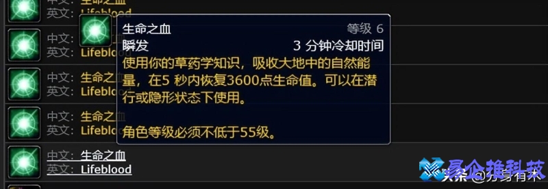 魔兽世界草药学和什么专业搭配(魔兽世界草药学技能加点)？