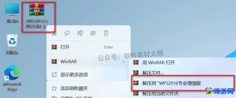 wps办公软件官方下载电脑版怎么下载？
