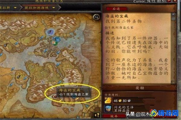 魔兽世界萨拉塔斯任务怎么去(魔兽世界萨拉塔斯在哪里)？