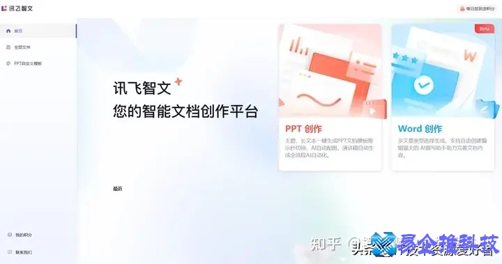 ppt制作软件免费(ppt制作软件排行榜)