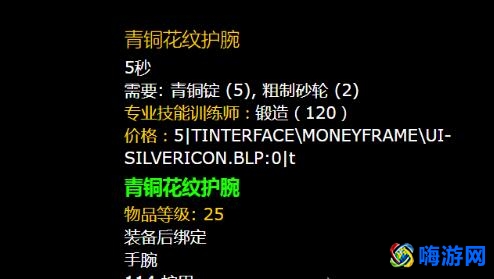 魔兽世界锻造1-300攻略(魔兽世界锻造1到300最省钱方法)