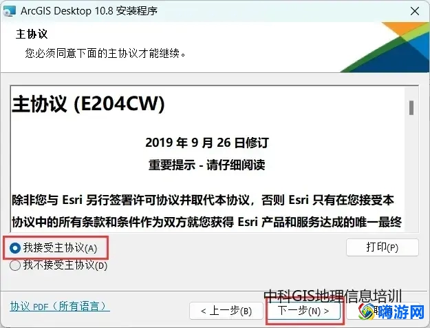 gis软件是什么软件/对电脑要求高吗(gis软件安装及步骤)？