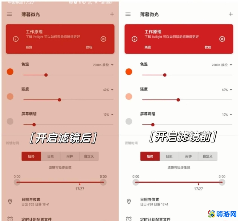 护眼软件哪个好(护眼软件有用吗)？