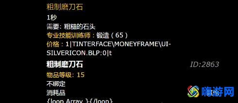 魔兽世界锻造1-300攻略(魔兽世界锻造1到300最省钱方法)