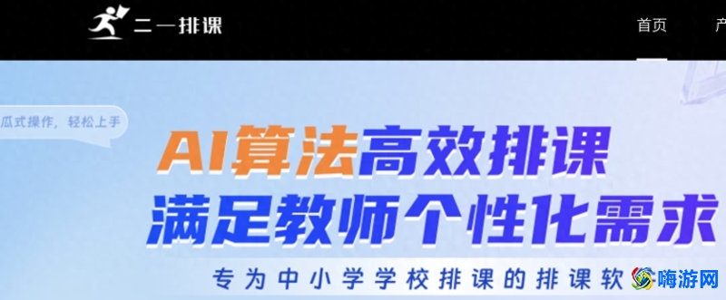 排课软件免费版app(排课软件免费版有哪些)？