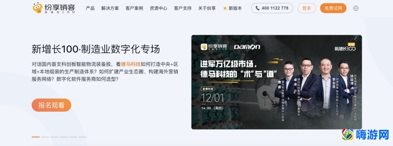 crm软件有哪些(crm软件是什么意思)？