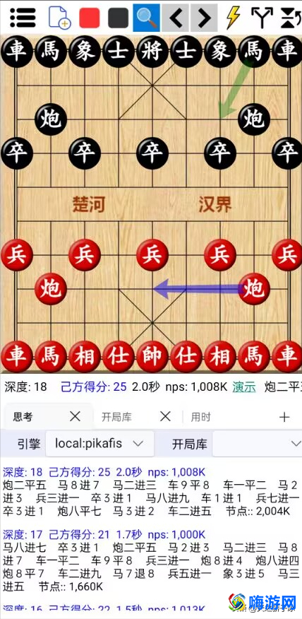 象棋软件最强手机版(象棋软件排行榜第一名)