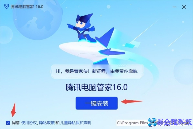 腾讯软件管家pc端下载(腾讯软件管家官网是多少)？