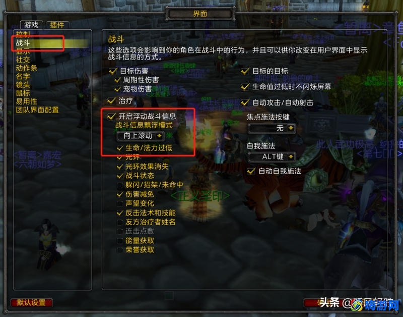 魔兽世界改字体教程(魔兽世界改字体放在哪个文件夹)？