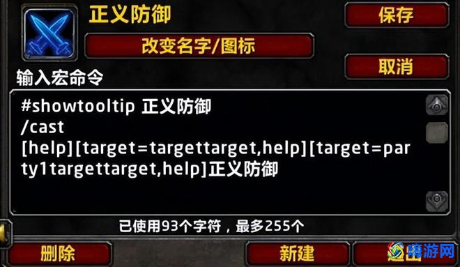 魔兽世界一键输出宏怎么设置(魔兽世界一键输出宏哪个好)？