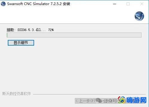 斯沃数控仿真软件破解版安装教程