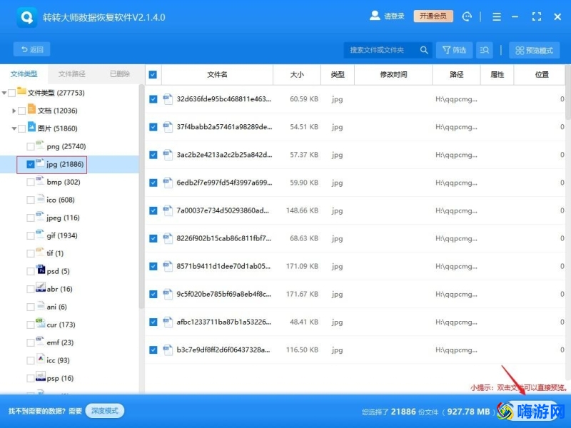 转转大师数据恢复软件收费标准(转转大师数据恢复软件怎么用)？