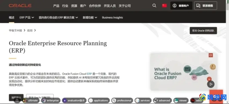 erp企业管理软件有哪些(erp企业管理软件的简介)？