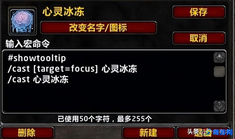 魔兽世界焦点打断宏怎么用(魔兽世界焦点打断宏命令)？