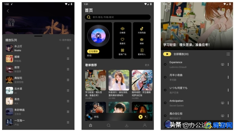 音乐软件免费听歌哪个好用(音乐软件大全)？