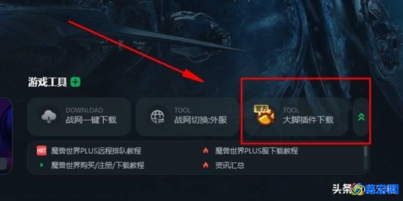 魔兽世界怀旧服插件怎么安装(魔兽世界怀旧服插件路径怎么设置)？