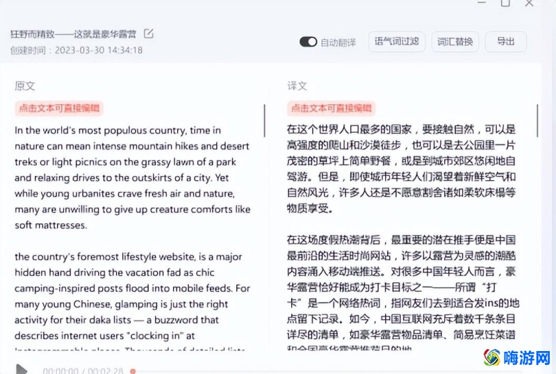 日语翻译软件app推荐(日语翻译软件免费)