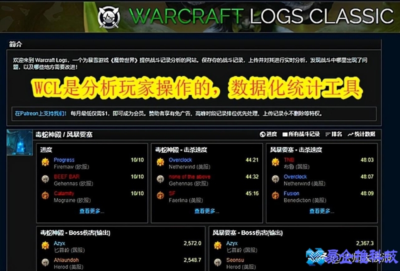 魔兽世界wcl怎么上传/怎么用(魔兽世界wcl怀旧服中文官网)？