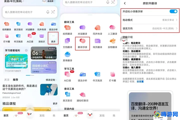翻译软件实时翻译哪个好用(翻译软件有哪些)？