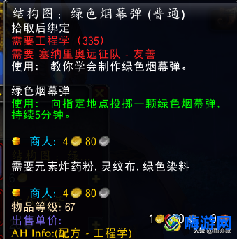 魔兽世界工程图纸大全最新(魔兽世界工程图纸哪里买)？