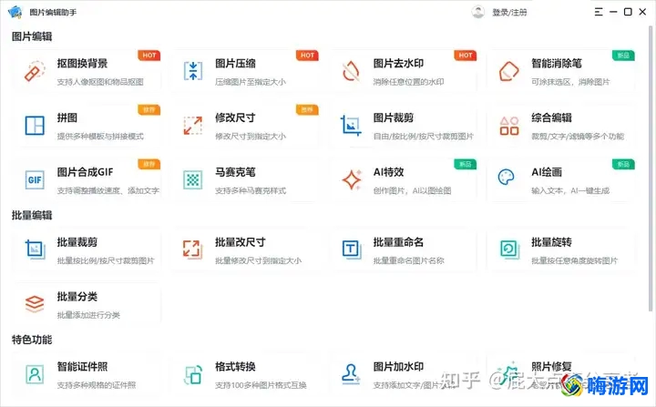 修图软件哪个最好用免费(修图软件有哪些)？