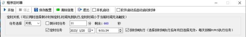 定时关机软件手机(定时关机软件推荐)