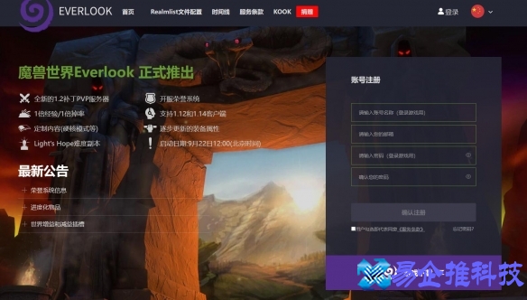 魔兽世界公益服排行榜(魔兽世界公益服2024新开)