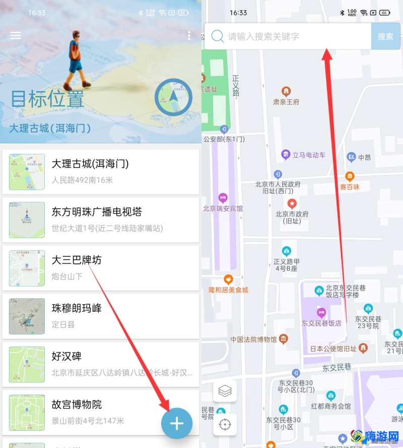 手机定位软件哪个最好用(手机定位软件可靠吗)？