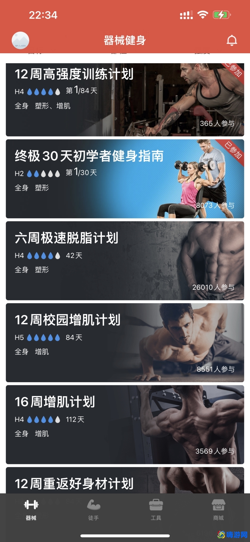 减肥软件排行榜第一名免费(减肥软件哪个好用)？