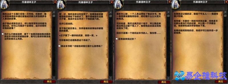 魔兽世界灰烬使者任务流程(魔兽世界灰烬使者怎么幻化)？
